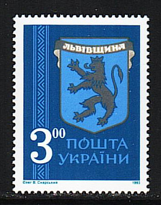 Украина _, 1993, Гербы городов, Львов, 1 марка Украина _, 1993, Гербы городов, Львов, 1 марка